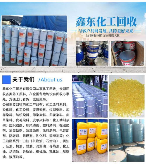 威海回收金属油漆厂家电话产品介绍 鑫东