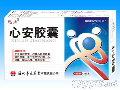 通化华夏药业有限责任公司招商信息全览