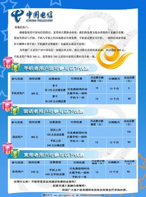 中国电信“我的e家”融合套餐全解析 家庭通信一站式解决方案