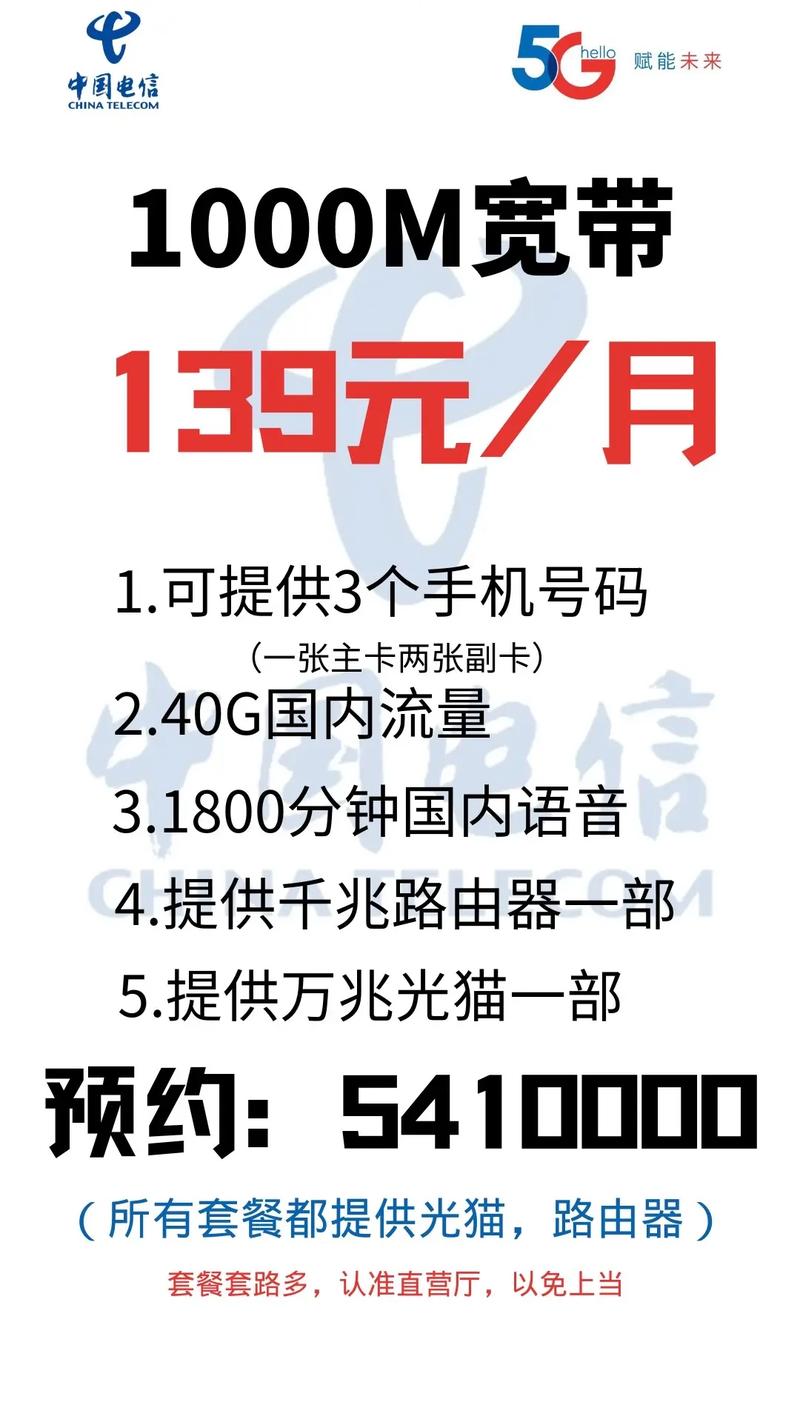 厦门电信宽带办理因为我们专业,所以选择我.装宽带需要准备的东